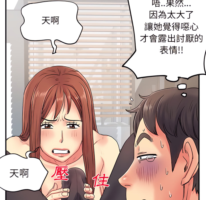 离婚过的她第3章