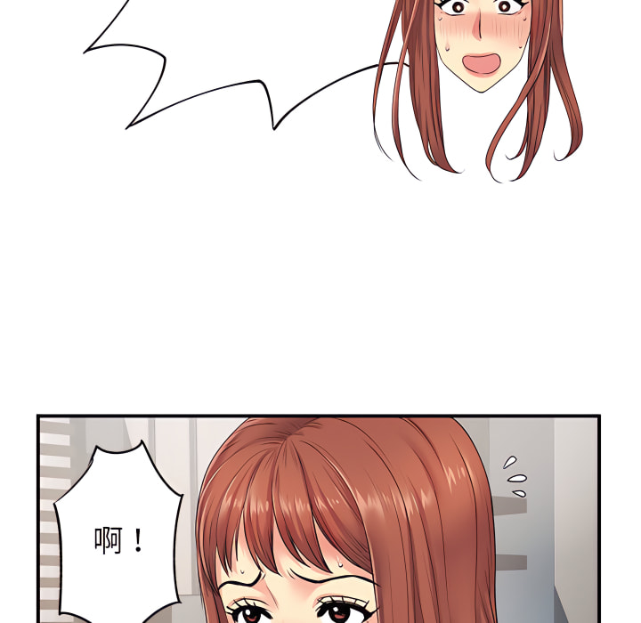 离婚过的她第4章