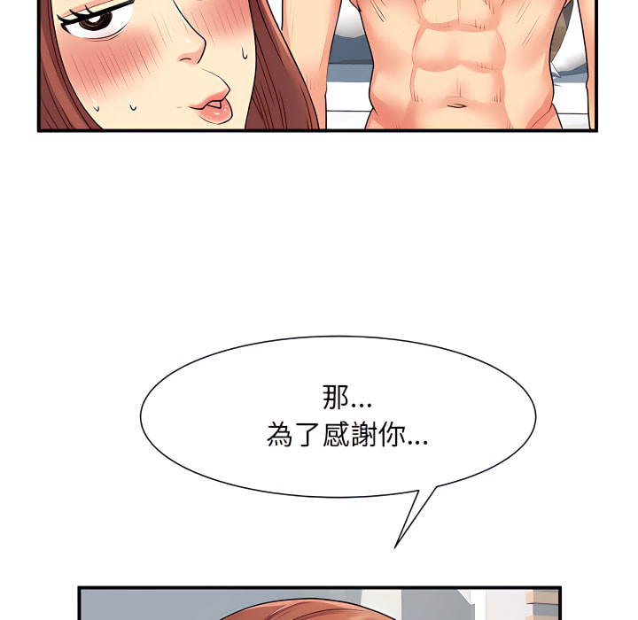 离婚过的她第4章
