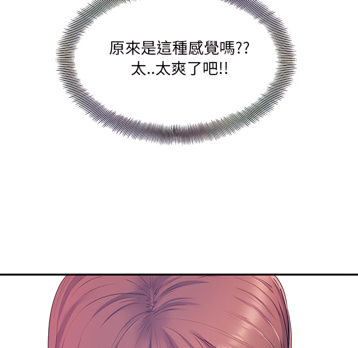 离婚过的她第4章
