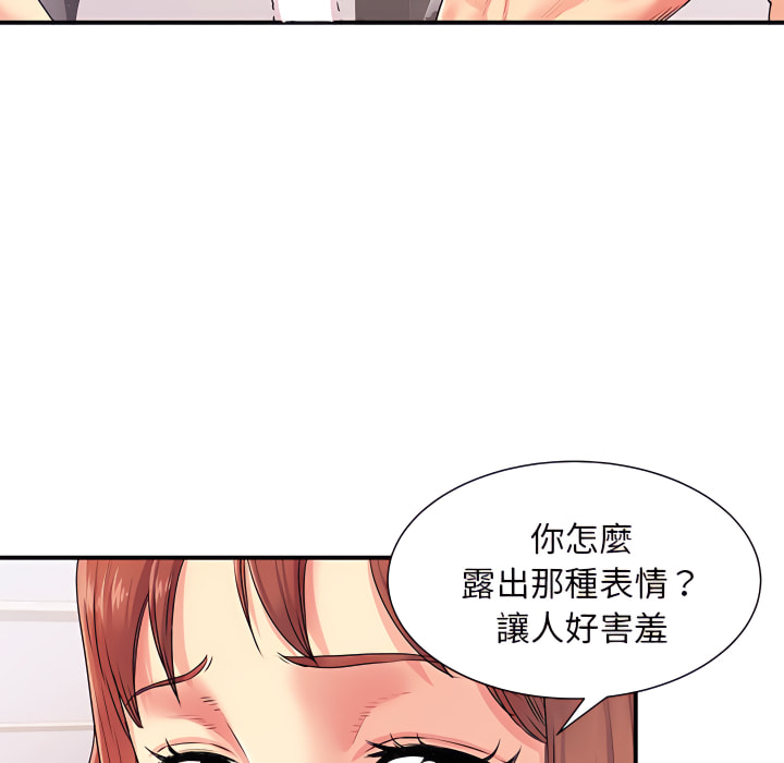 离婚过的她第4章