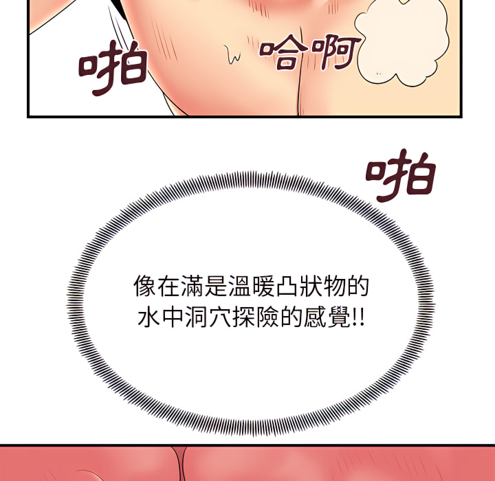 离婚过的她第4章