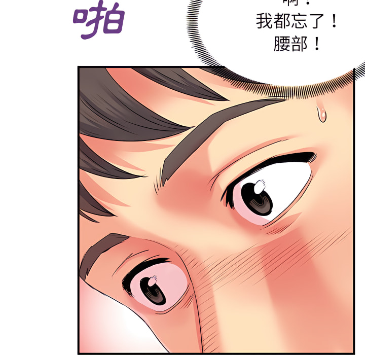 离婚过的她第4章