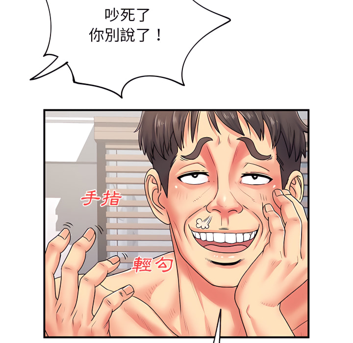 离婚过的她第4章