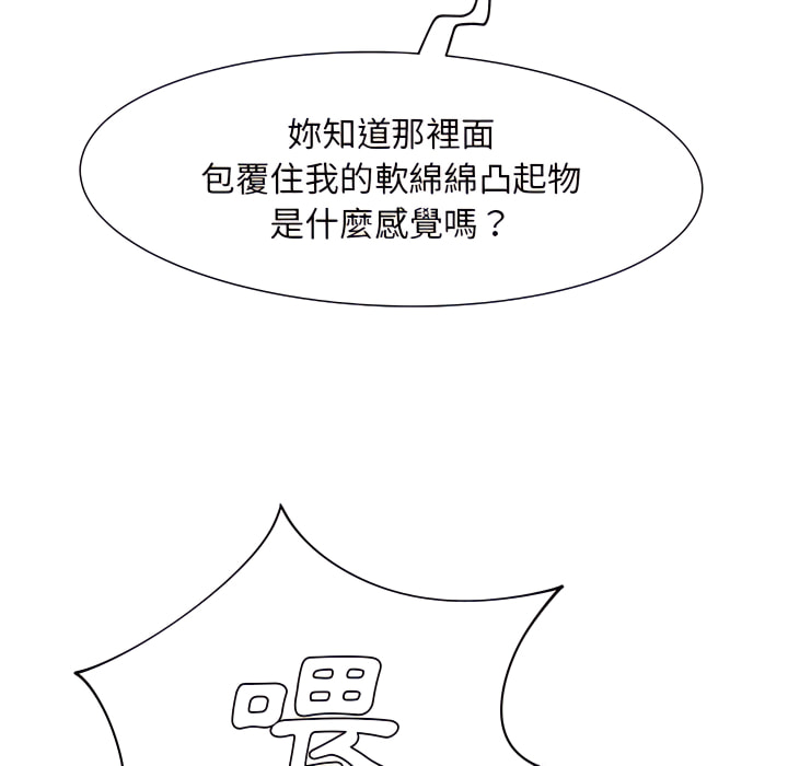 离婚过的她第4章