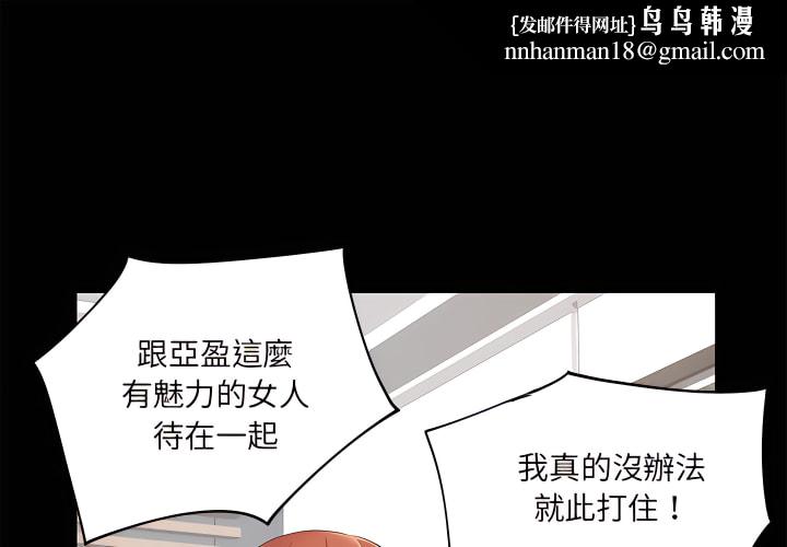 离婚过的她第5章