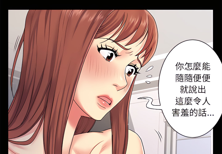 离婚过的她第5章