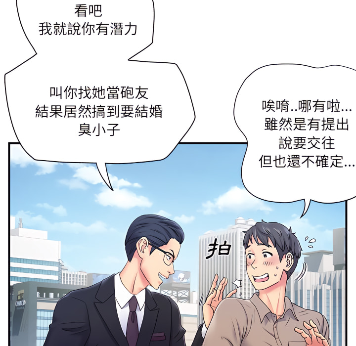 离婚过的她第5章
