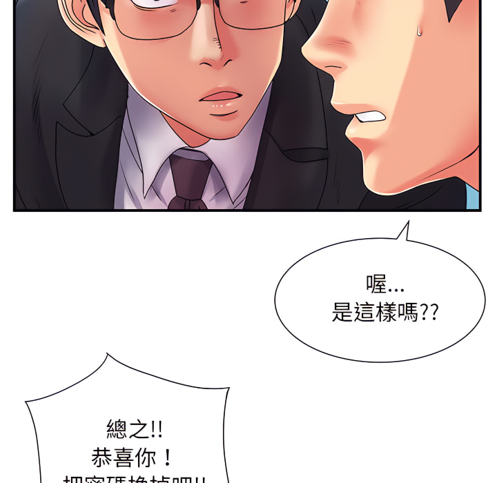 离婚过的她第5章