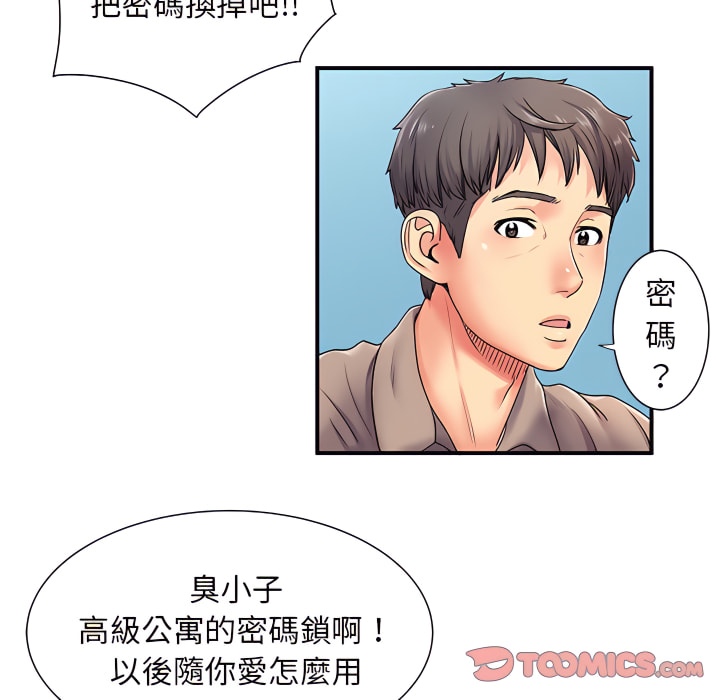 离婚过的她第5章