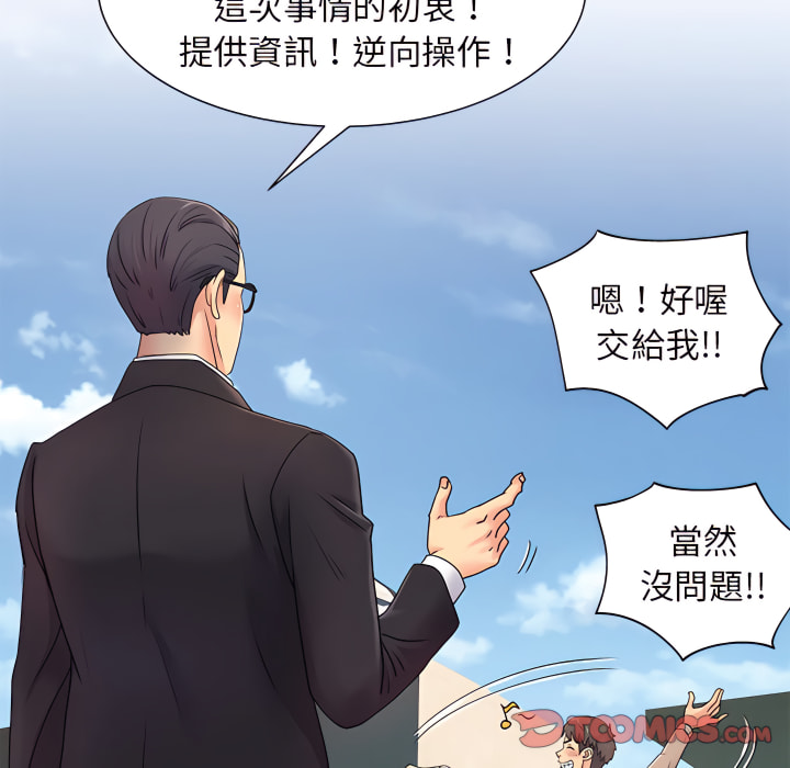 离婚过的她第5章