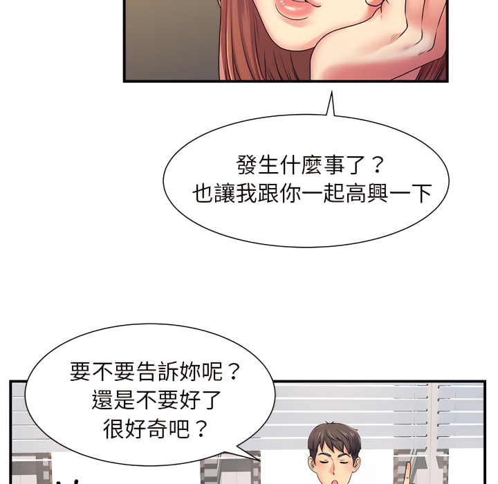 离婚过的她第5章