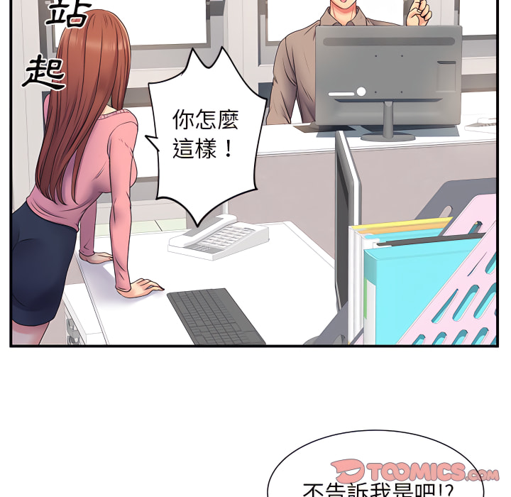 离婚过的她第5章