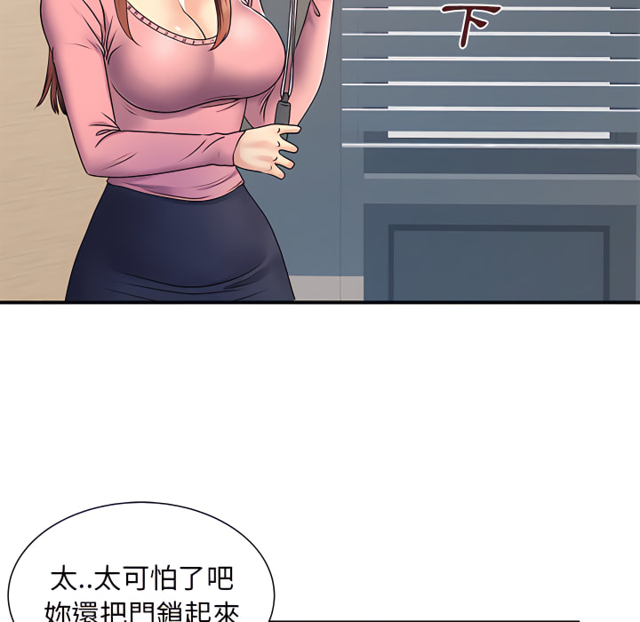 离婚过的她第5章