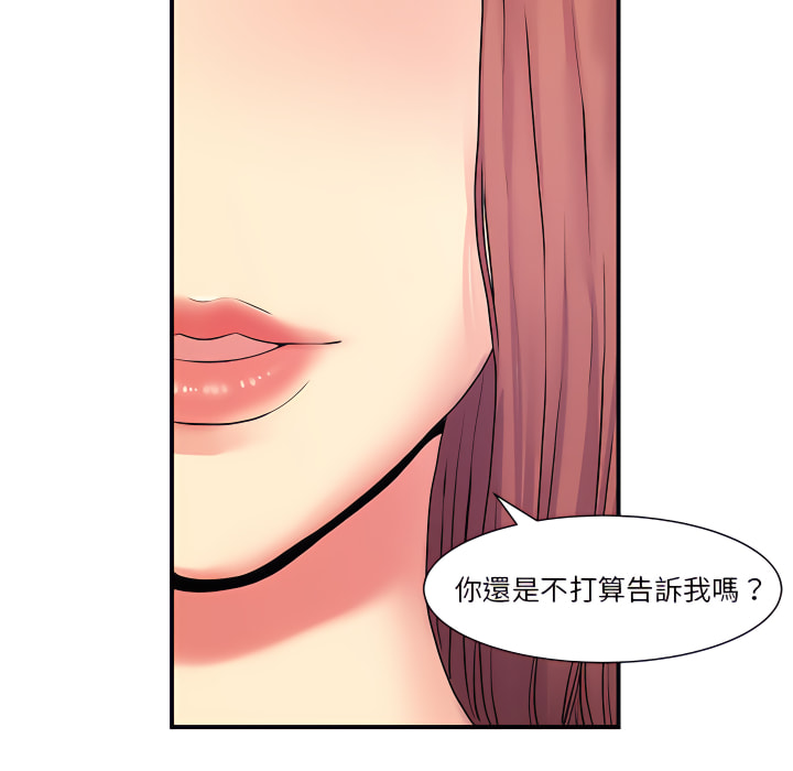 离婚过的她第5章