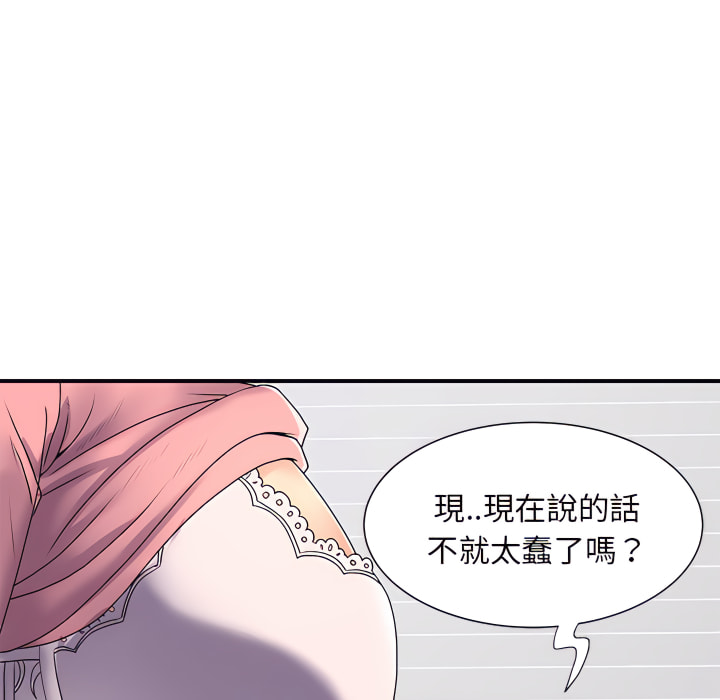 离婚过的她第5章