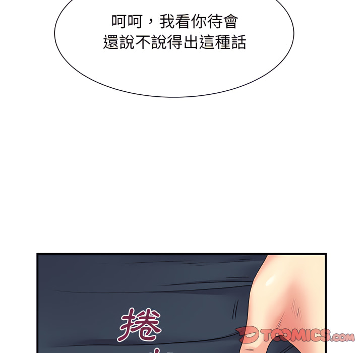 离婚过的她第5章