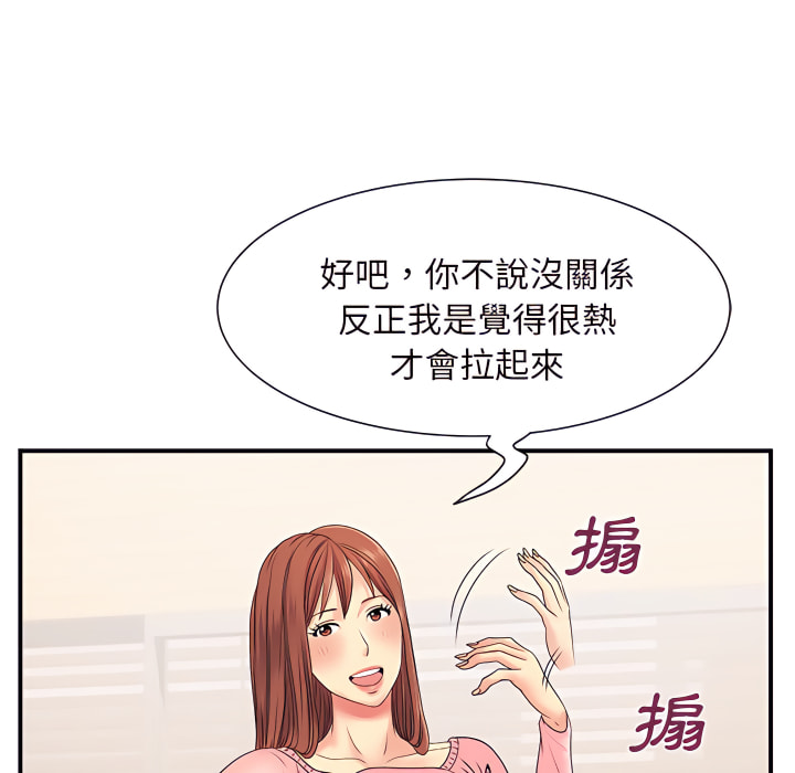 离婚过的她第5章