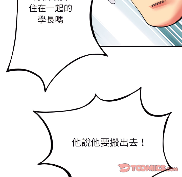 离婚过的她第5章