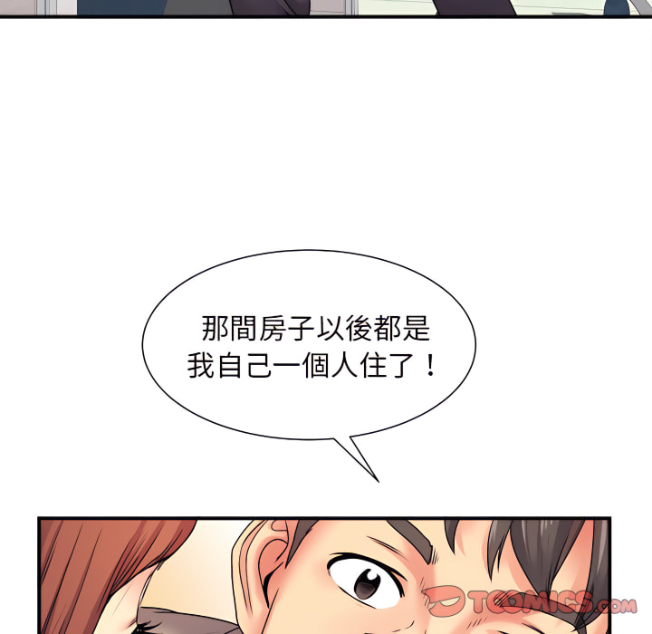 离婚过的她第5章