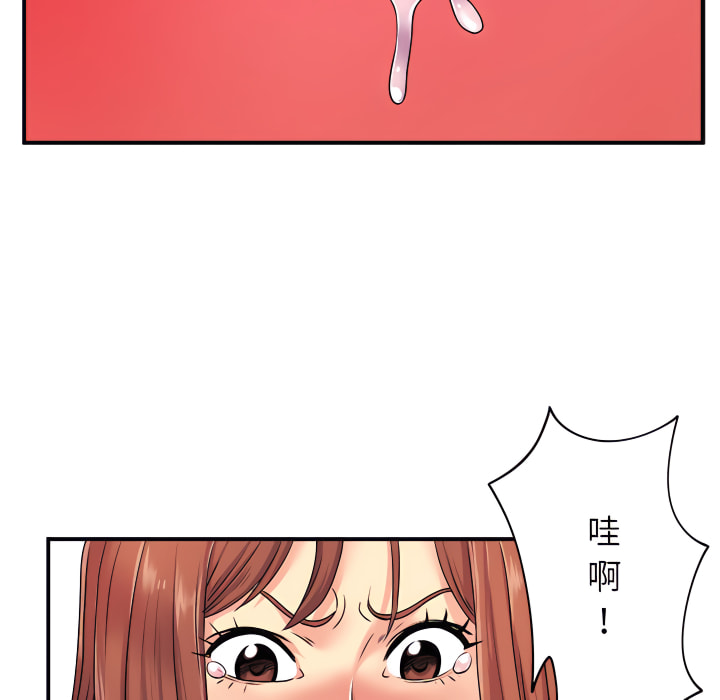 离婚过的她第5章