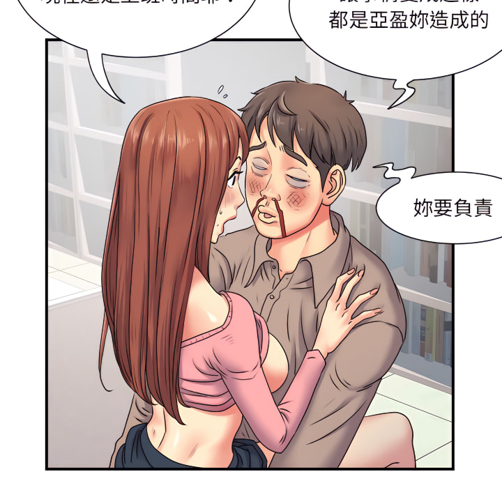 离婚过的她第5章