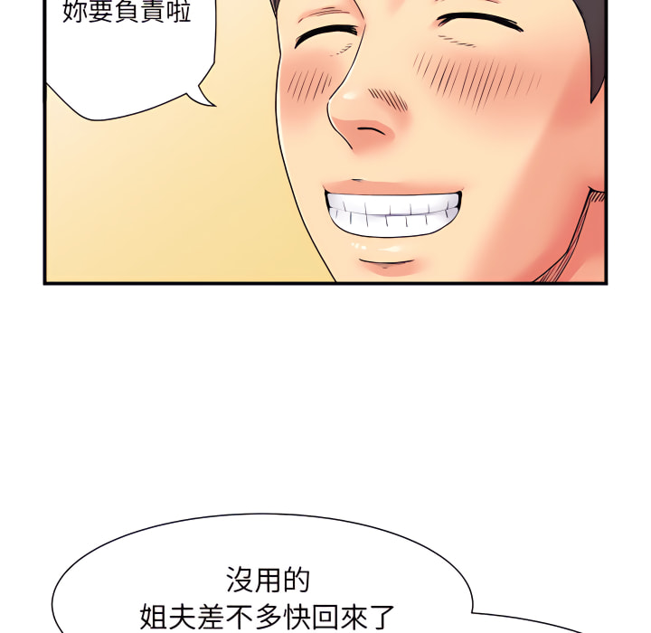 离婚过的她第5章