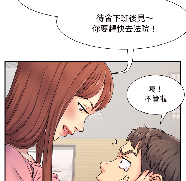 离婚过的她第5章