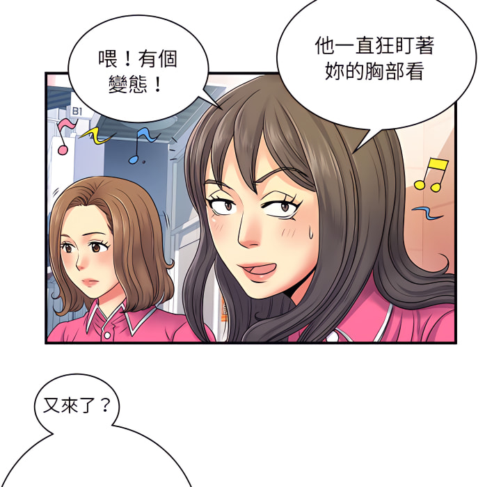 离婚过的她第6章