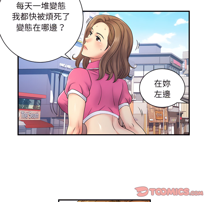 离婚过的她第6章