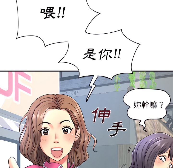 离婚过的她第6章