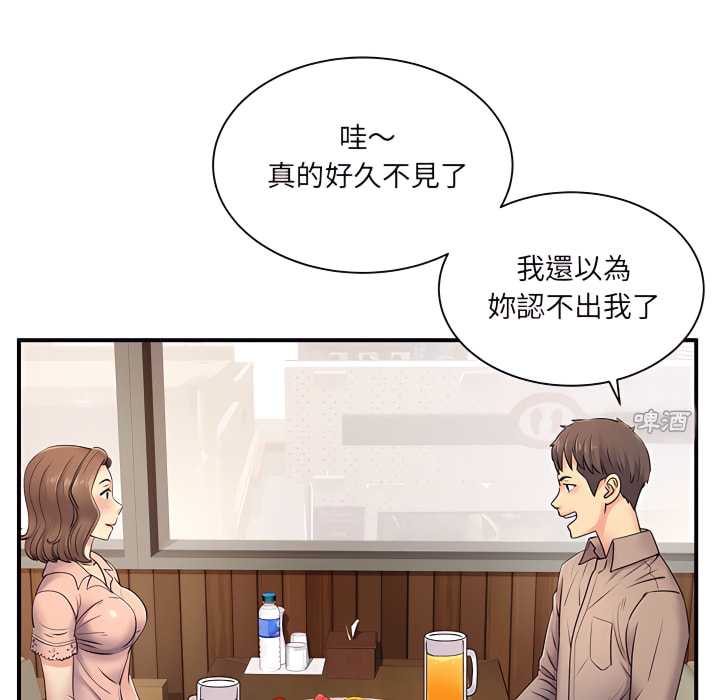 离婚过的她第6章