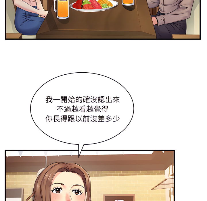 离婚过的她第6章