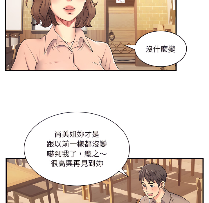 离婚过的她第6章