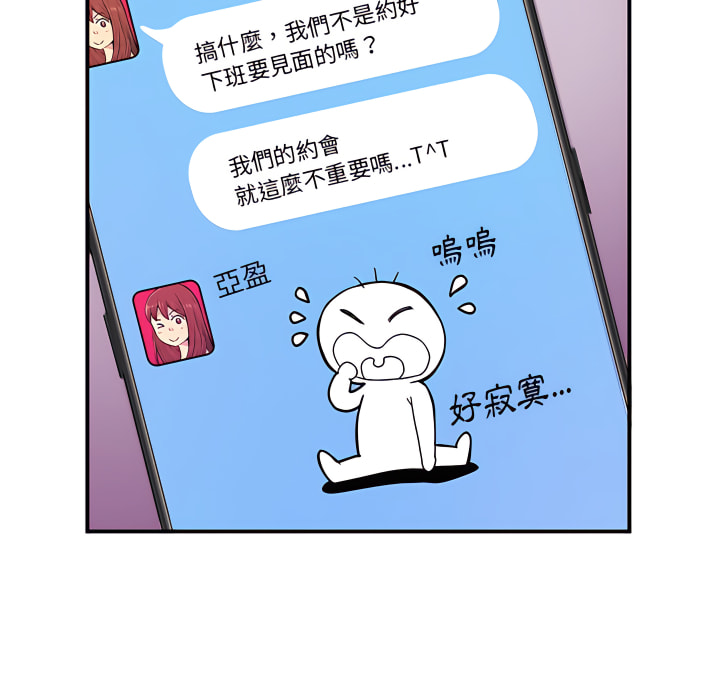 离婚过的她第6章