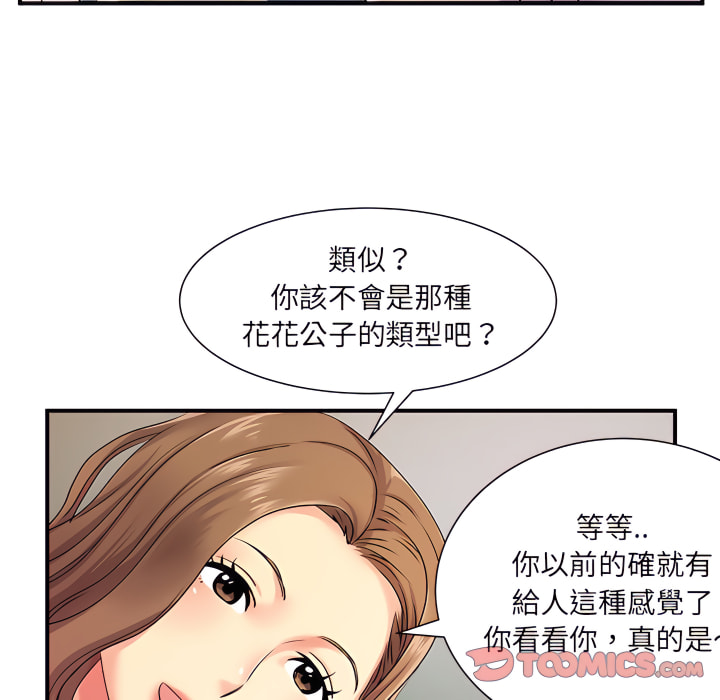 离婚过的她第6章