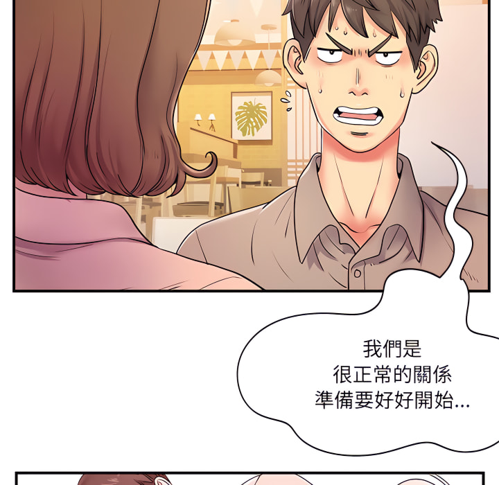 离婚过的她第6章
