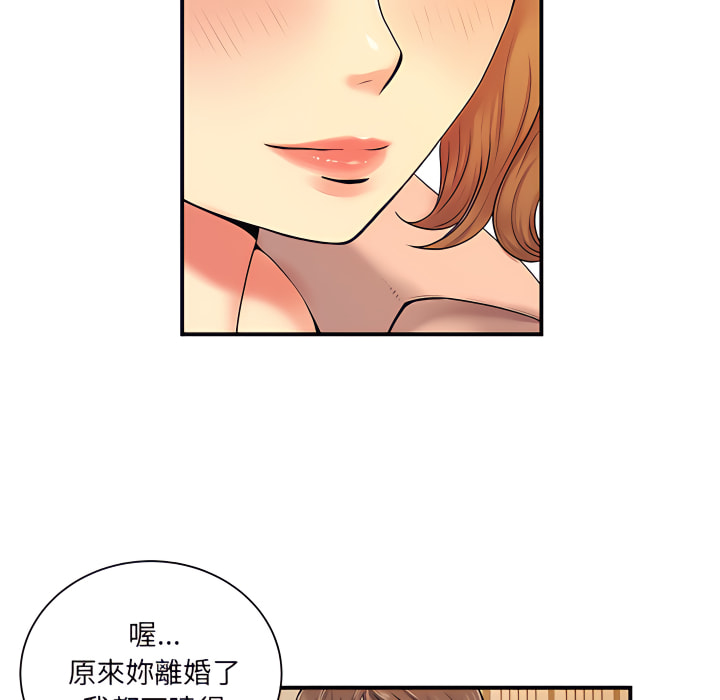 离婚过的她第6章