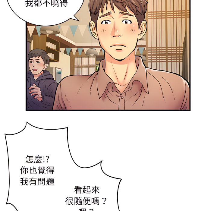 离婚过的她第6章