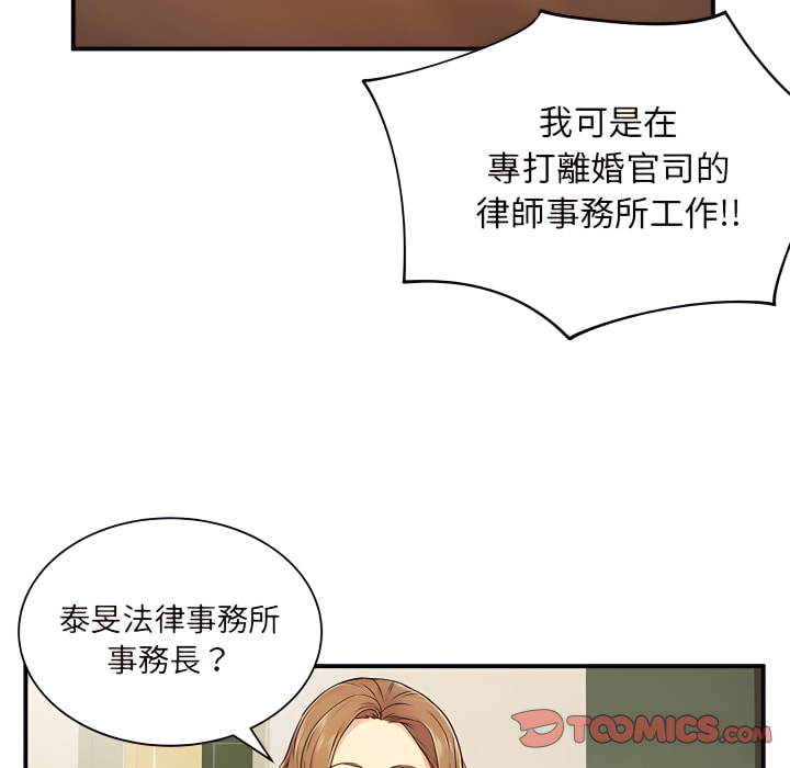 离婚过的她第6章
