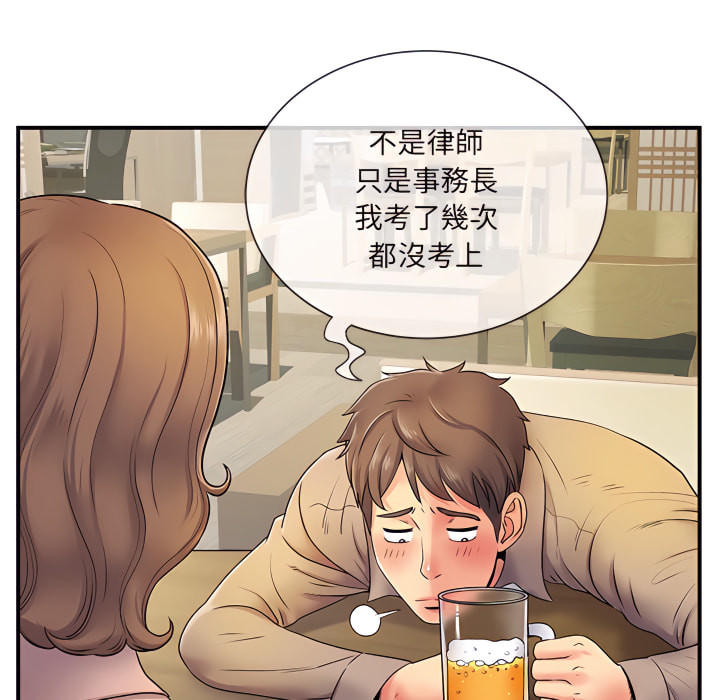 离婚过的她第6章