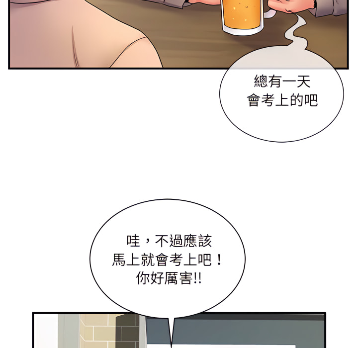 离婚过的她第6章
