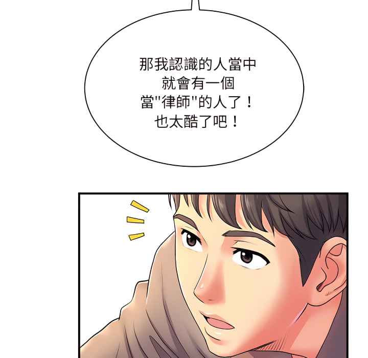 离婚过的她第6章