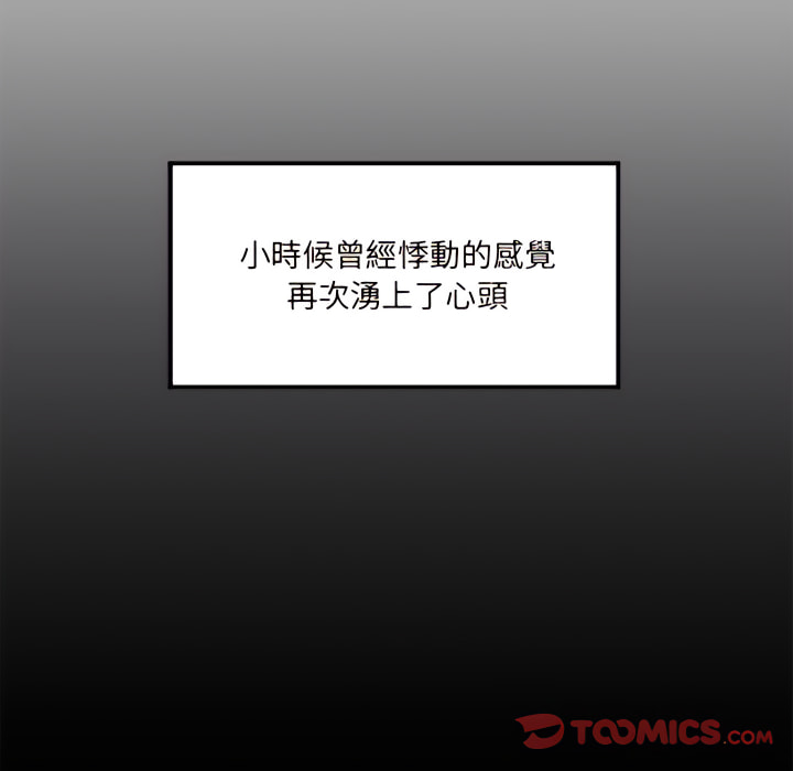 离婚过的她第6章