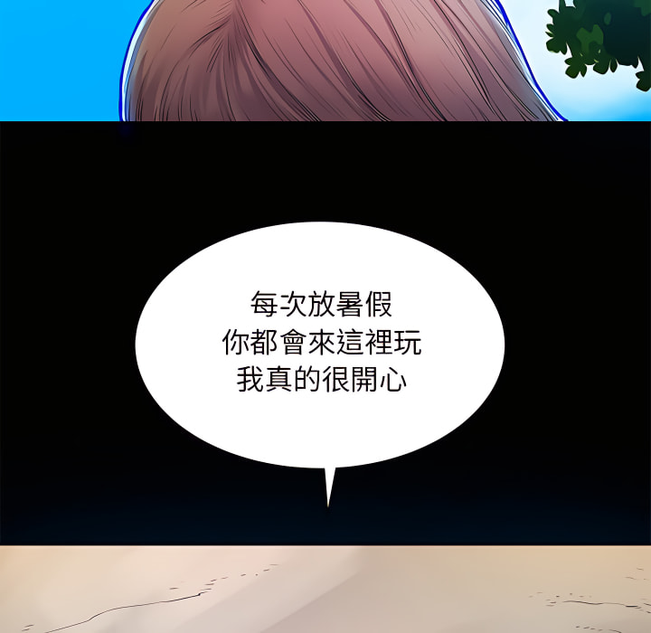 离婚过的她第6章