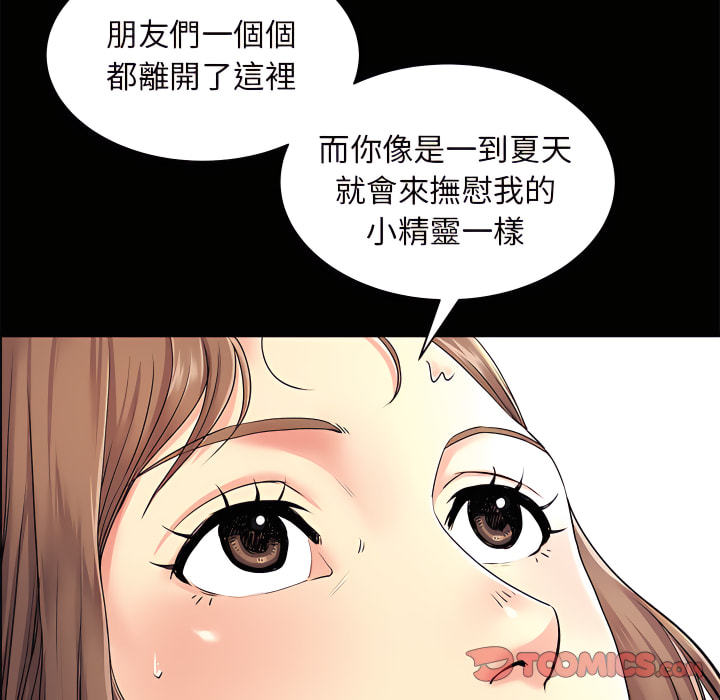 离婚过的她第6章