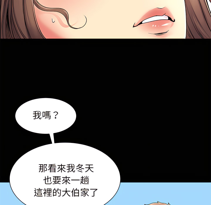 离婚过的她第6章