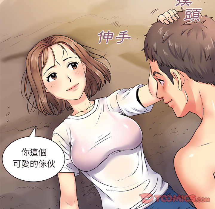 离婚过的她第6章