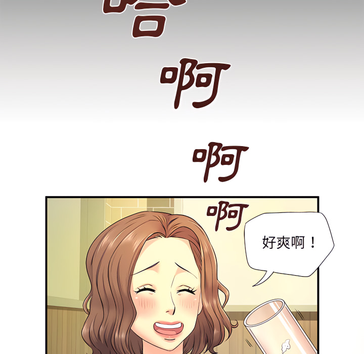 离婚过的她第6章