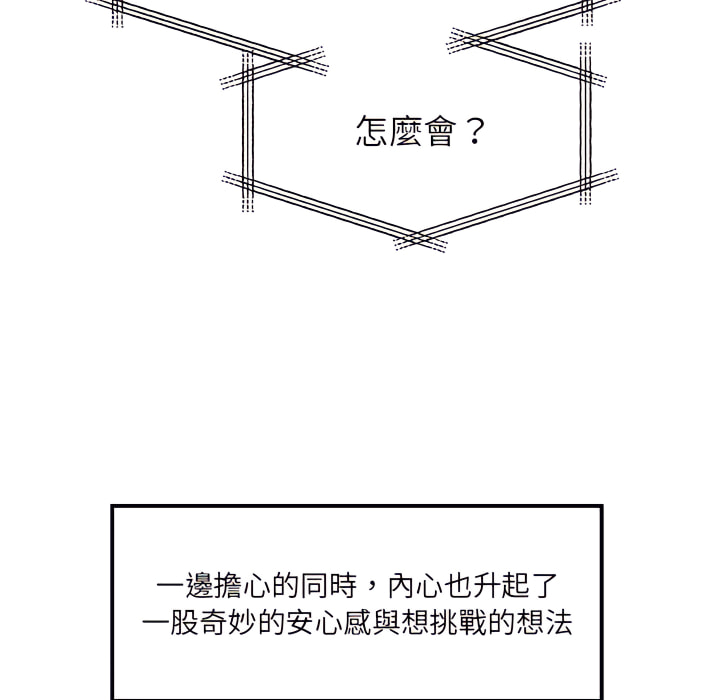 离婚过的她第6章